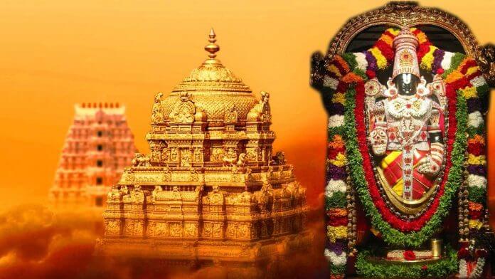 Tirumala Tirupati Darshan Seva Room Online Booking